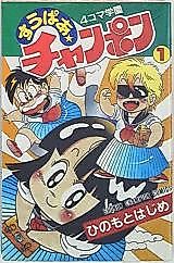 Cover image for the manga called 
