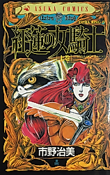 Cover image for the manga called 