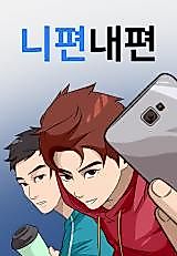 Cover image for the manhwa called 