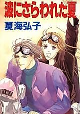Cover image for the manga called 