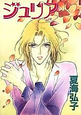 Cover image for the manga called 