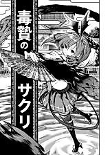 Cover image for the manga called 