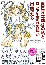 Cover image for the manga called 