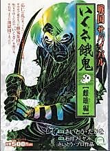 Cover image for the manga called 