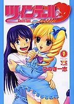 Cover image for the manga called 