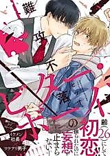 Cover image for the manga called 