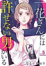 Cover image for the manga called 