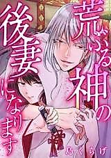 Cover image for the manga called 