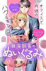 Cover image for the manga called 