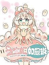 Cover image for the manhua called 