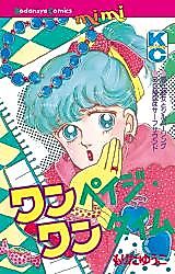 Cover image for the manga called 