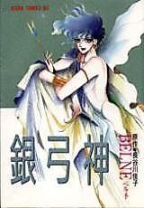 Cover image for the manga called 