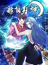Cover image for the manhua called 