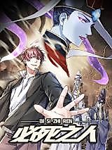 Cover image for the manhua called 