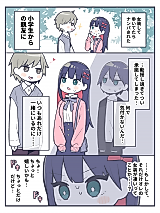 Cover image for the manga called 