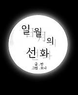 Cover image for the manhwa called 