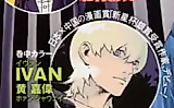Cover image for the manga called 