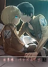Cover image for the other called 