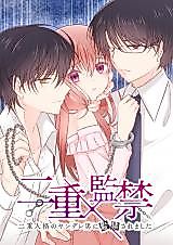 Cover image for the manga called 