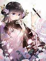 Cover image for the manhua called 