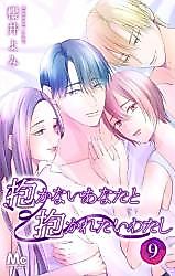 Cover image for the manga called 