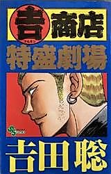 Cover image for the manga called 