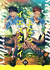 Cover image for the other called 
