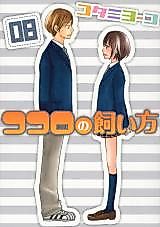 Cover image for the manga called 