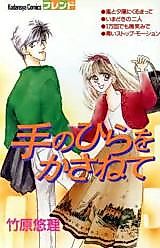 Cover image for the manga called 