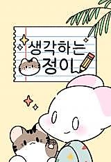 Cover image for the manhwa called 