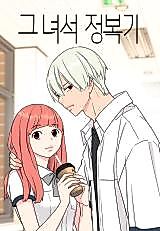 Cover image for the manhwa called 