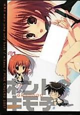 Cover image for the other called 