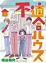 Cover image for the manga called 