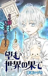 Cover image for the manga called 