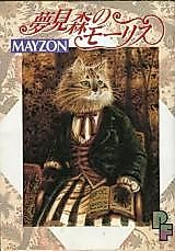 Cover image for the manga called 