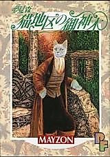 Cover image for the manga called 
