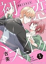 Cover image for the manga called 
