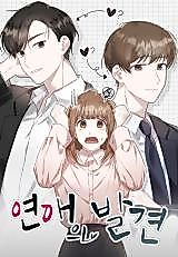Cover image for the manhwa called 