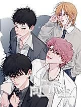 Cover image for the manhua called 
