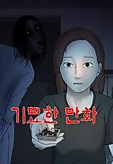 Cover image for the manhwa called 