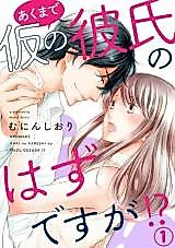 Cover image for the manga called 