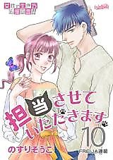 Cover image for the manga called 