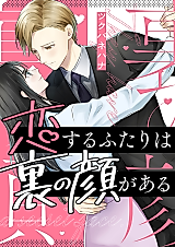 Cover image for the manga called 
