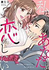 Cover image for the manga called 