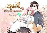 Cover image for the other called 