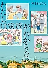Cover image for the manga called 