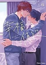 Cover image for the manga called 