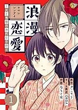 Cover image for the manga called 