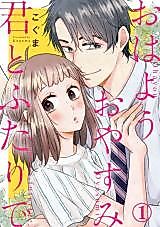 Cover image for the manga called 