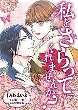 Cover image for the manga called 